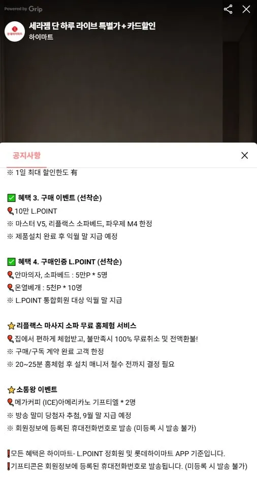 세라젬 리플랙스 마사지 소파베드
