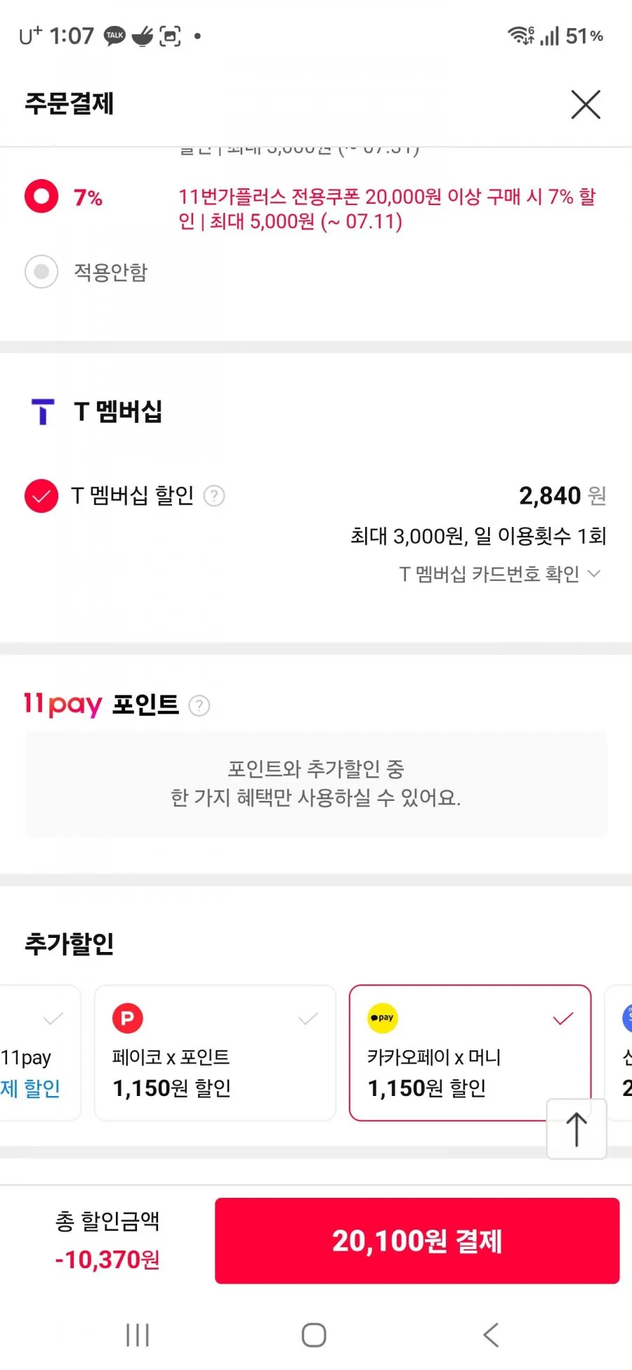 앙블랑 물티슈 80초고평량 네이비 20팩(티멤버십+장바쿠폰)