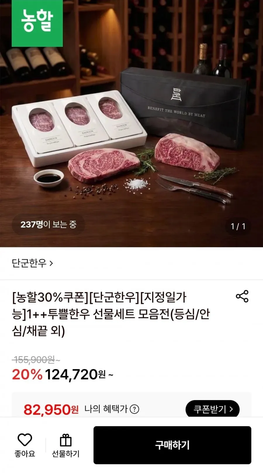 횡성한우 5구 [쿠가] 구이선물세트[등심500g 1팩+안심or채끝500g 2팩+특수부위 500g2팩]총2.5kg, 1개