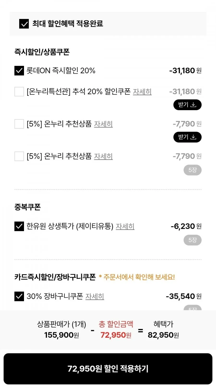 (농할30%) 1++ 투쁠한우 선물세트 등심/안심/채끝 외