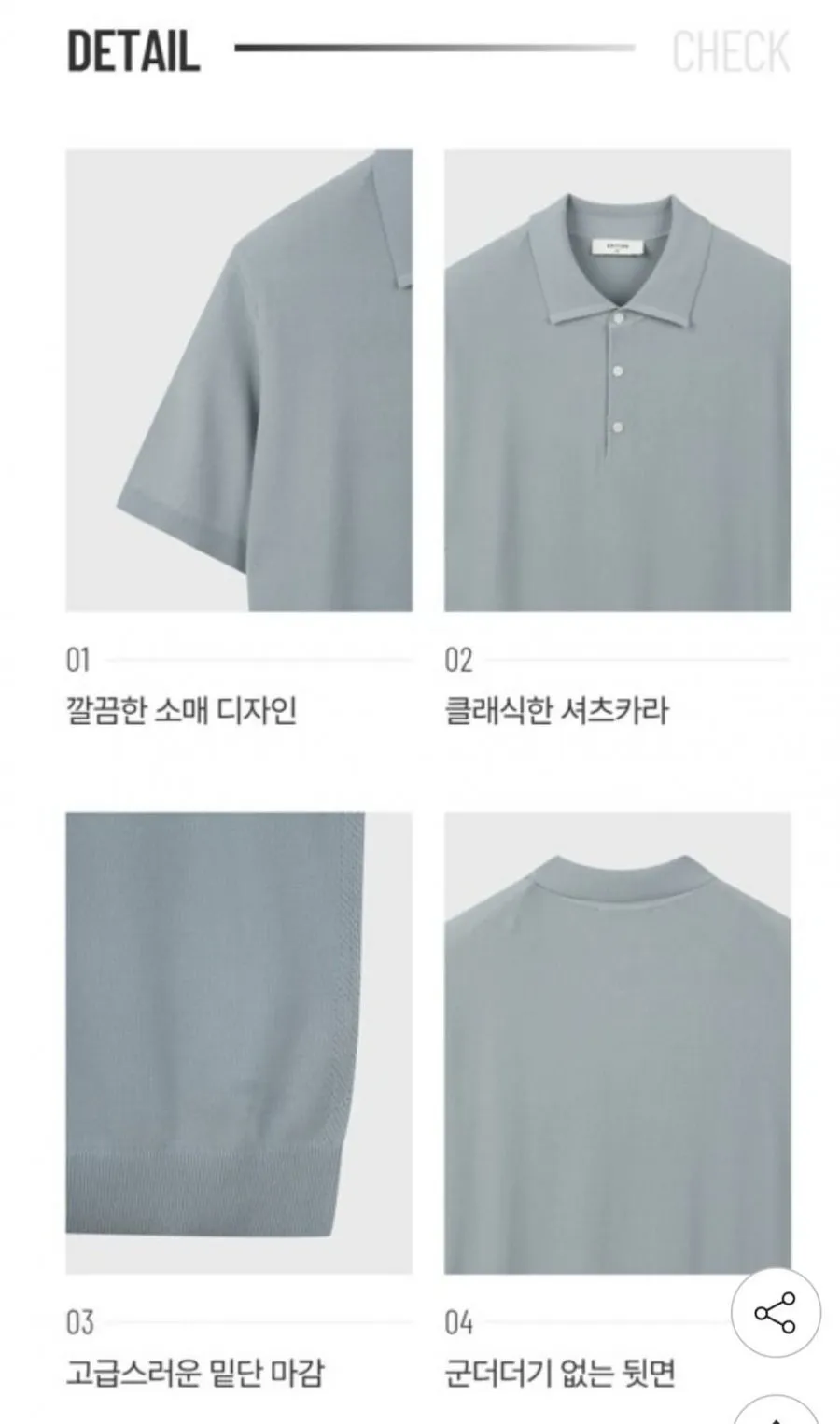 에디션 쿨터치 워셔블 반팔 카라 니트