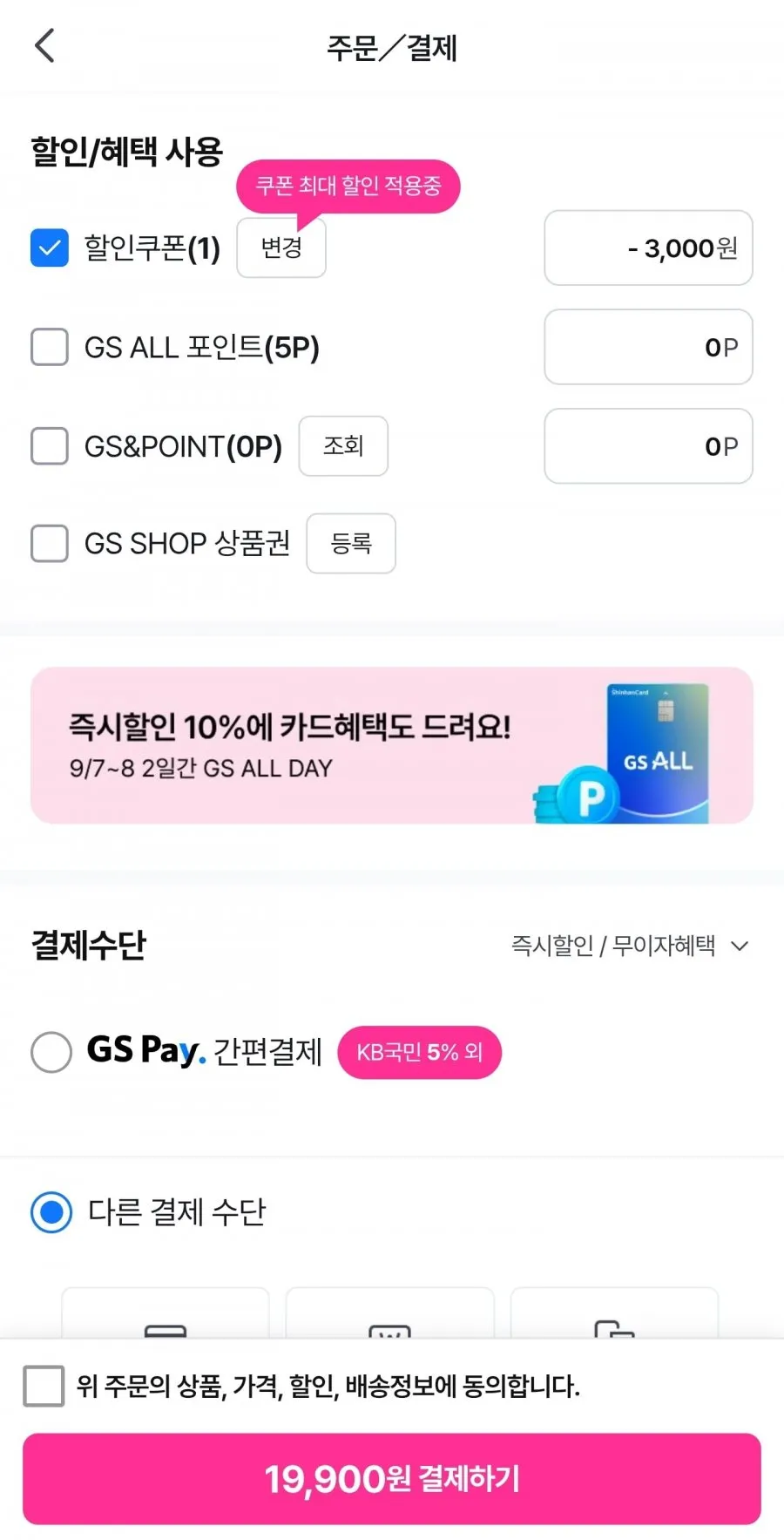 제스프리 썬골드키위 추석선물세트 (16과, 2kg내외)