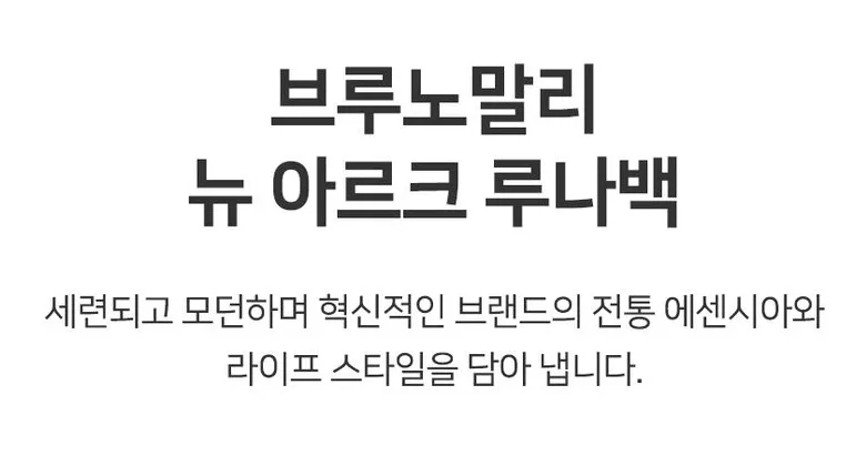 나인웨스트 뉴 아르크 루나백 M520