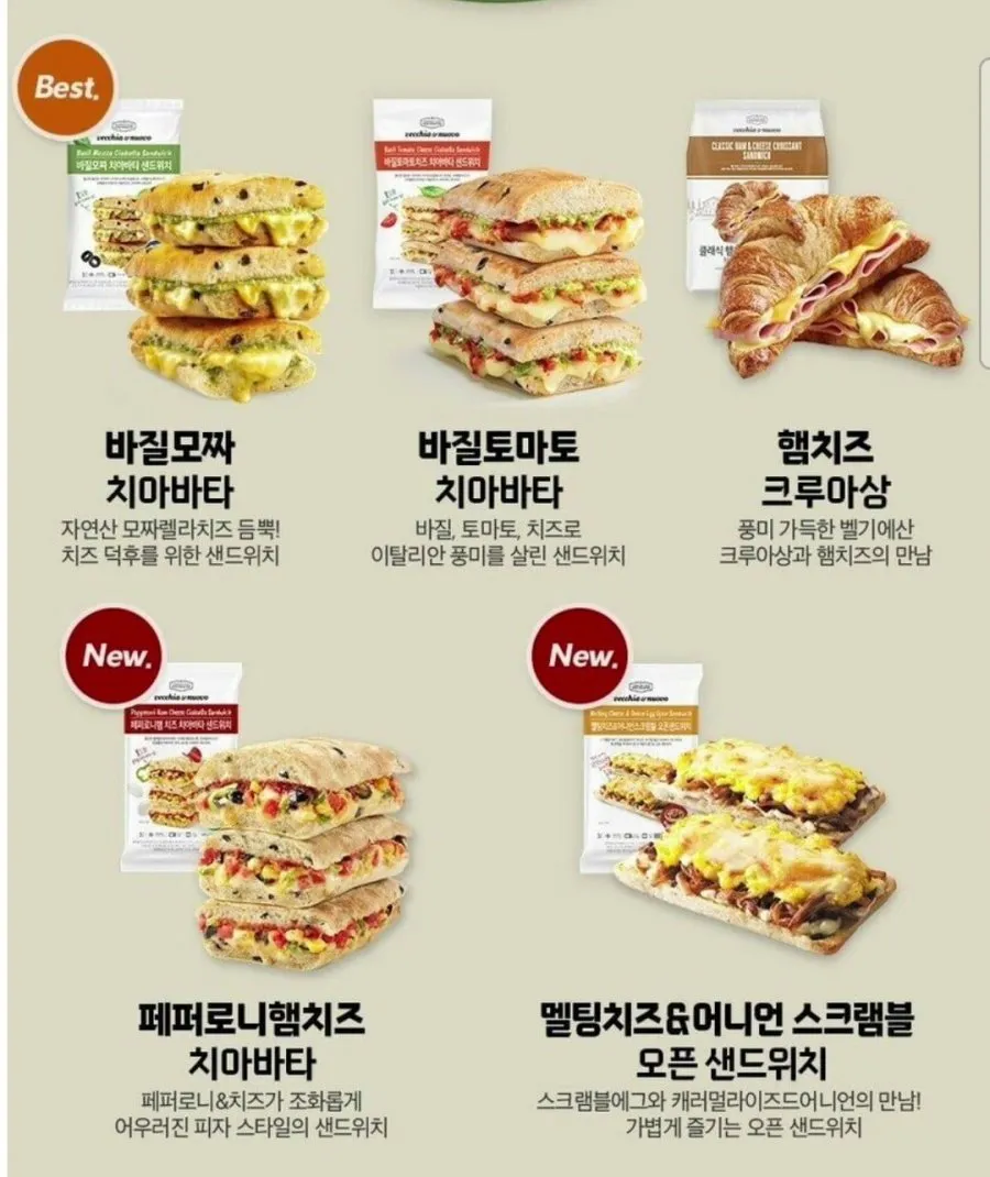 신한식품 수제 치아바타, 10개, 150g