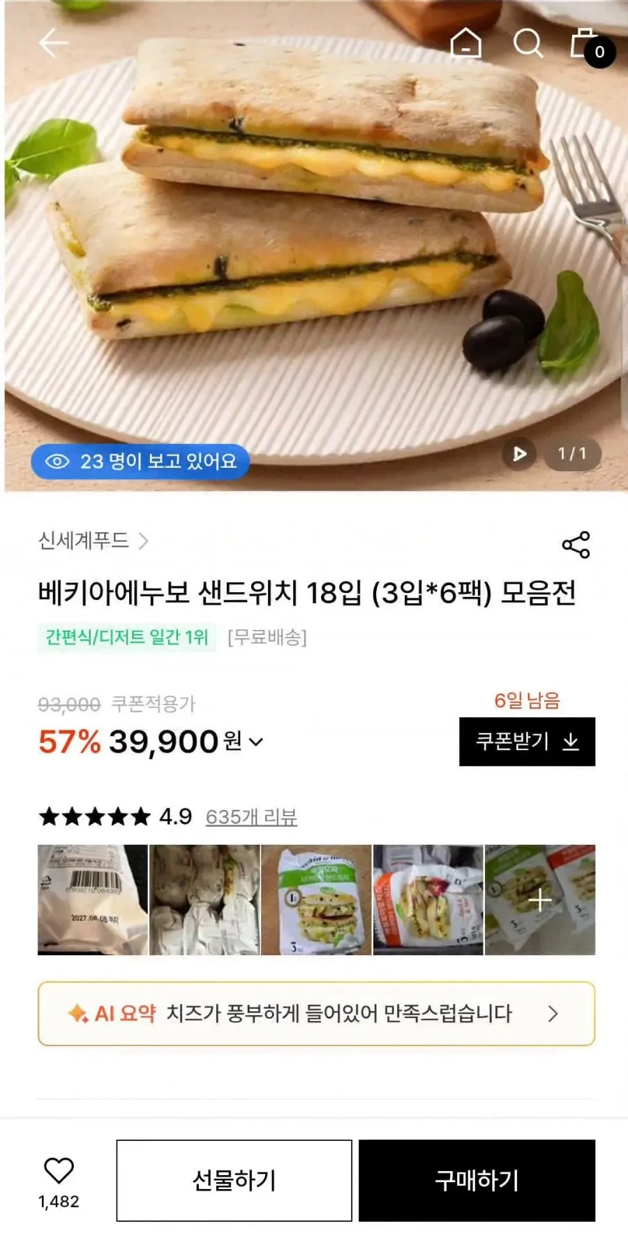 치아바타 샌드위치 3입 6팩(총18입)