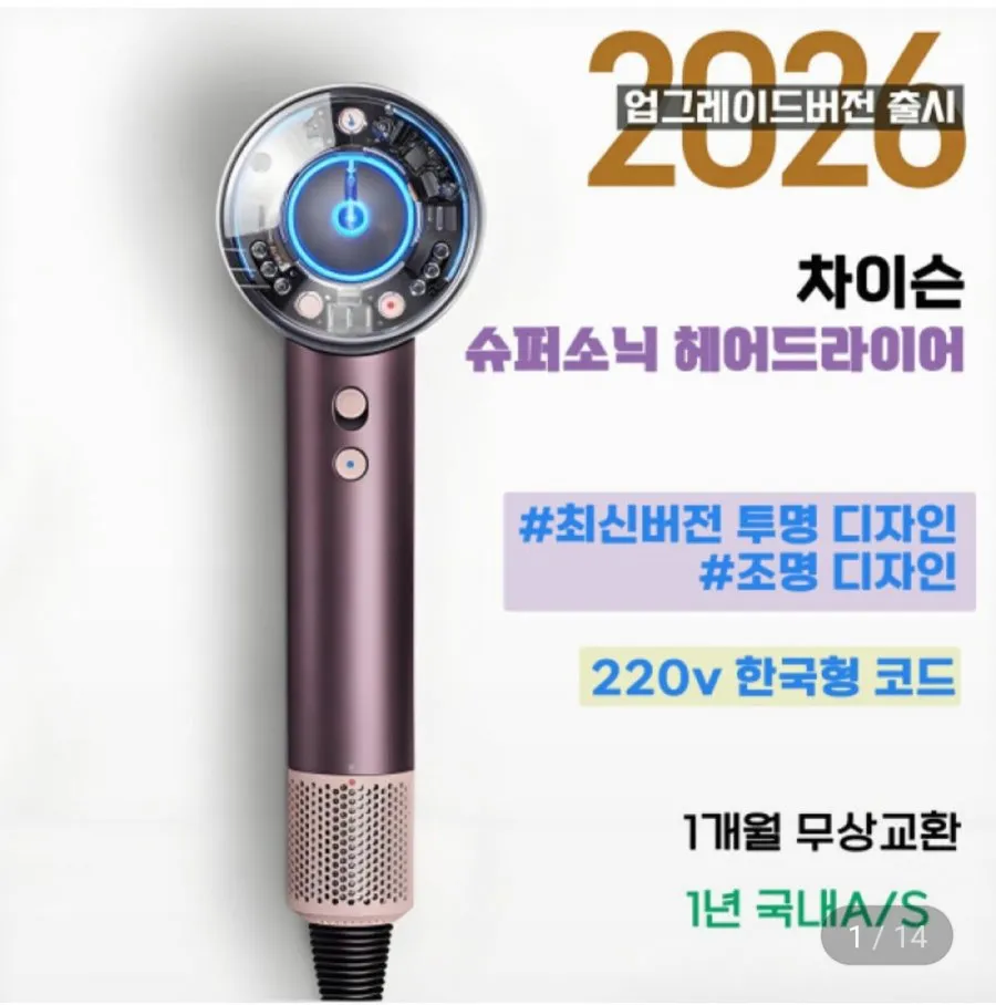 헤어 드라이기 BLDC 고속 음이온 저소음 1600W 초고속 차이슨 드라이기 자기흡입노즐 가정용 드라이어, 그레이, YEY-GS87