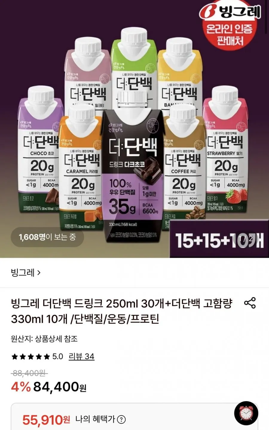 닥터엘리자베스 쏙쏙프로틴 밀크티 고단백 저당 식사대용 쉐이크, 7개, 45g