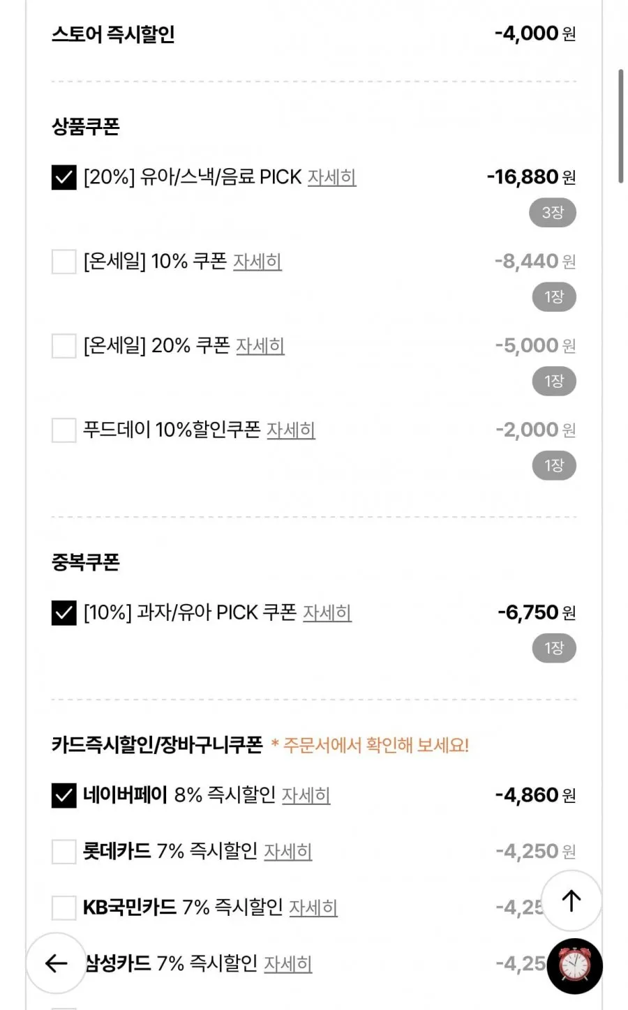 빙그레 더단백 드링크 250ml 30개+더단백 고함량 330ml 10개