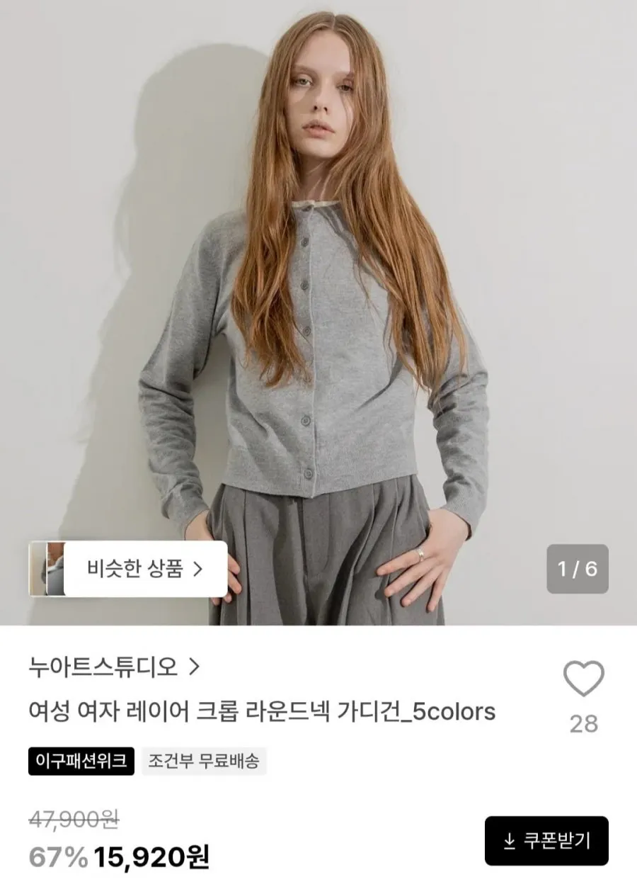 여성 의류 아우터 케이블 크롭 가디건 DD287