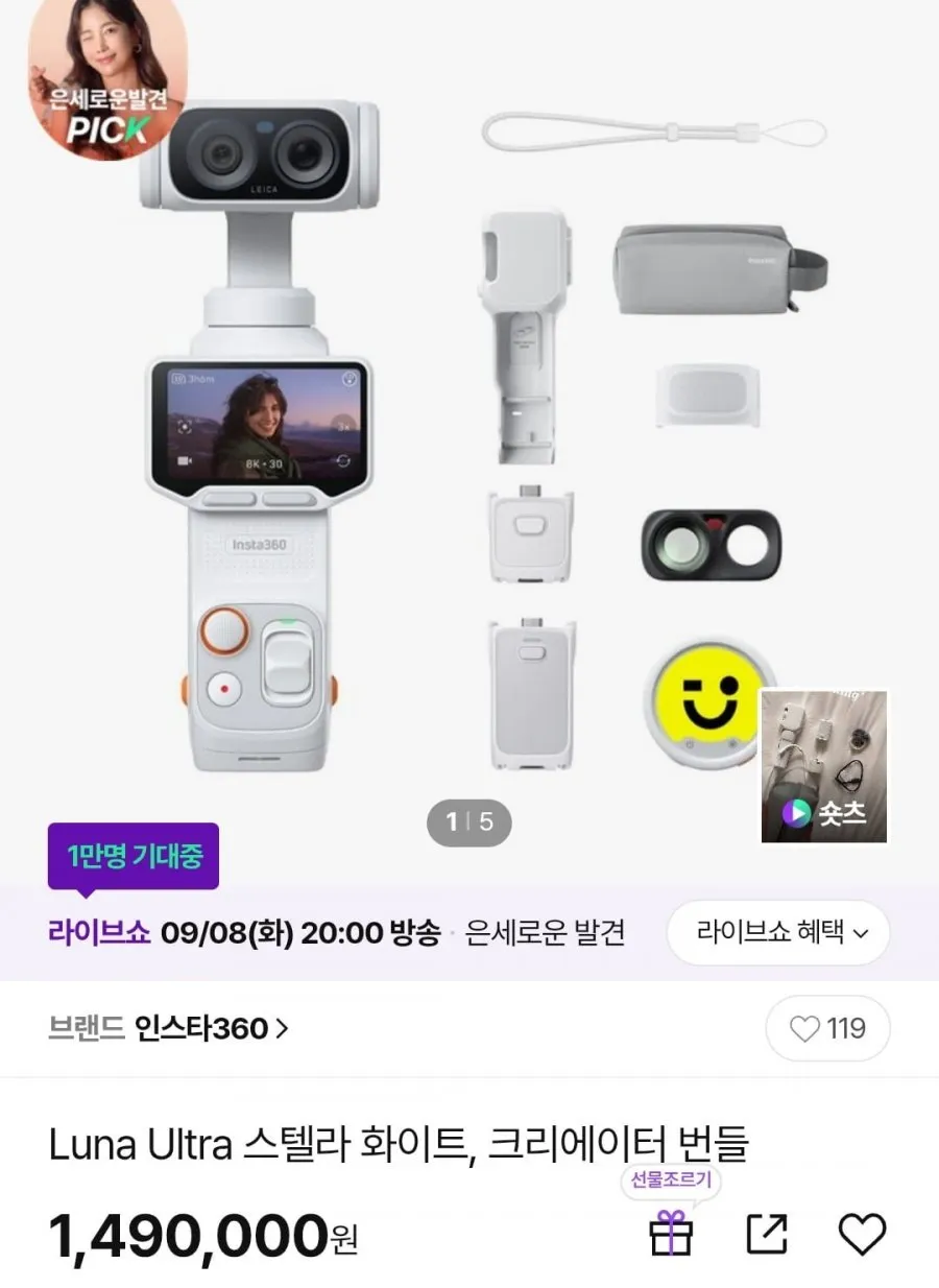 인스타360 루나 울트라 코스믹 블랙 크리에이터 번들 + 미니삼각대 증정