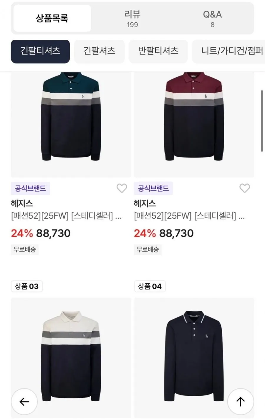 헤지스 로고자수 면 긴팔 카라티