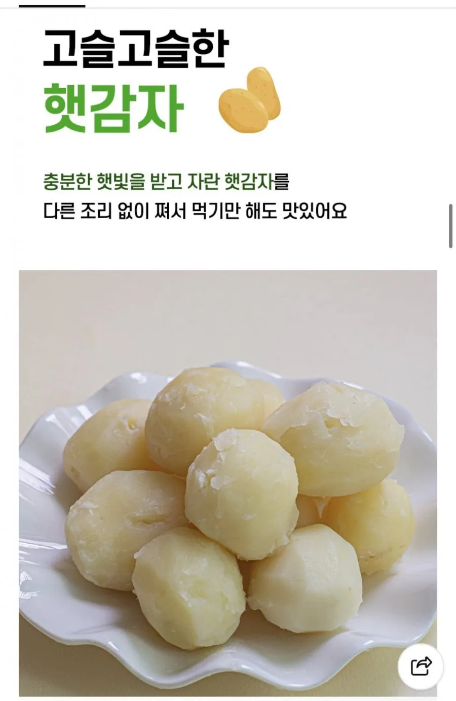 국내산 포슬포슬 햇감자 5kg