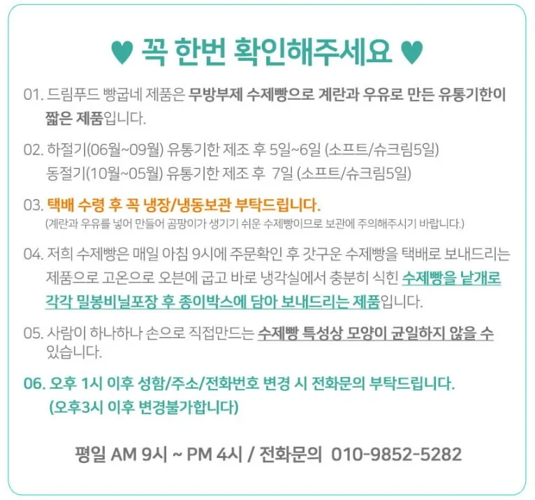 드림푸드빵굽네 수제빵 소세지빵 10봉지 간식식사피자