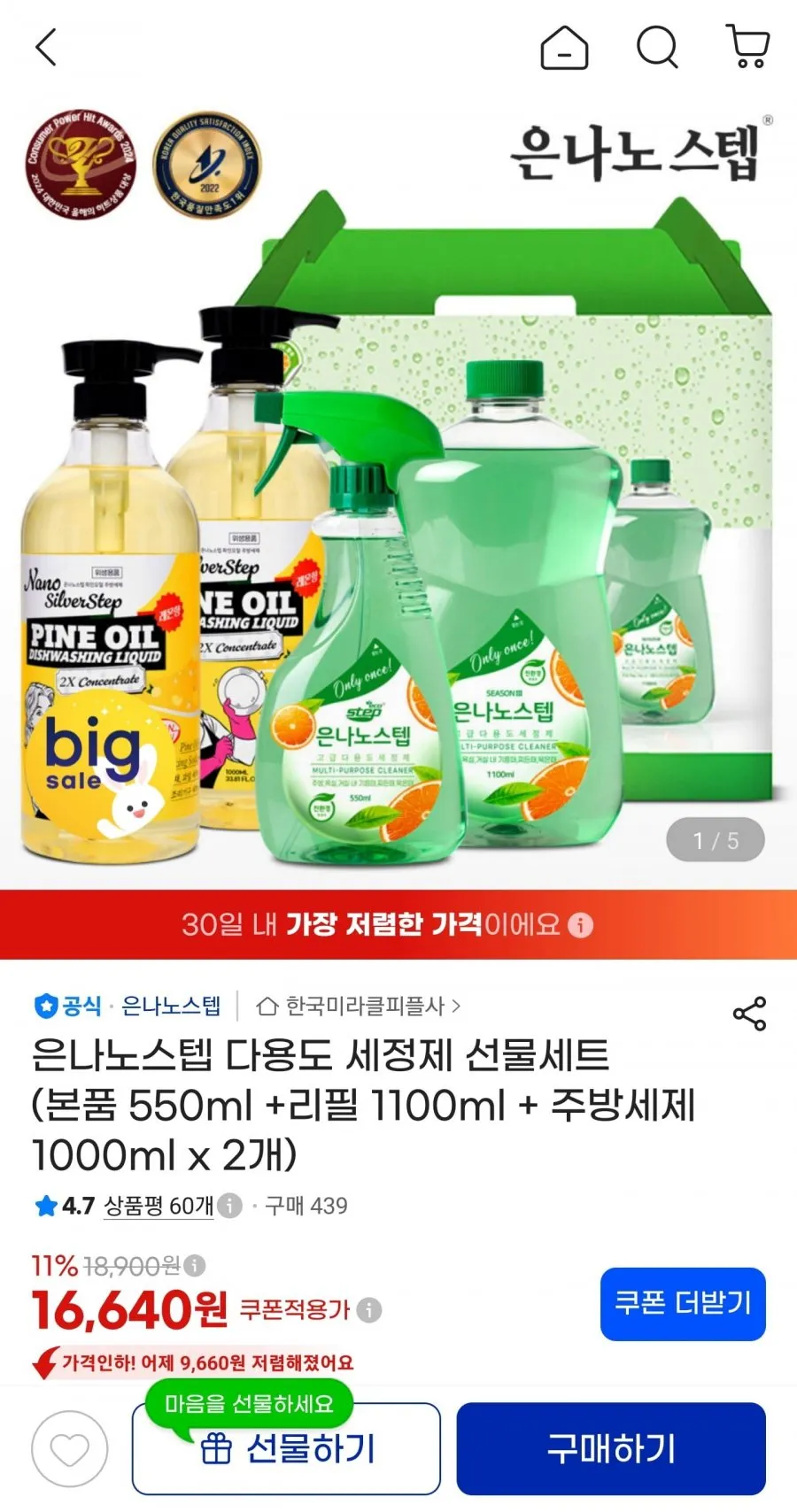 에브링스 VIP 선물세트 5호 정성가득 알찬 구성 명절선물 효도선물 지인선물 답례품