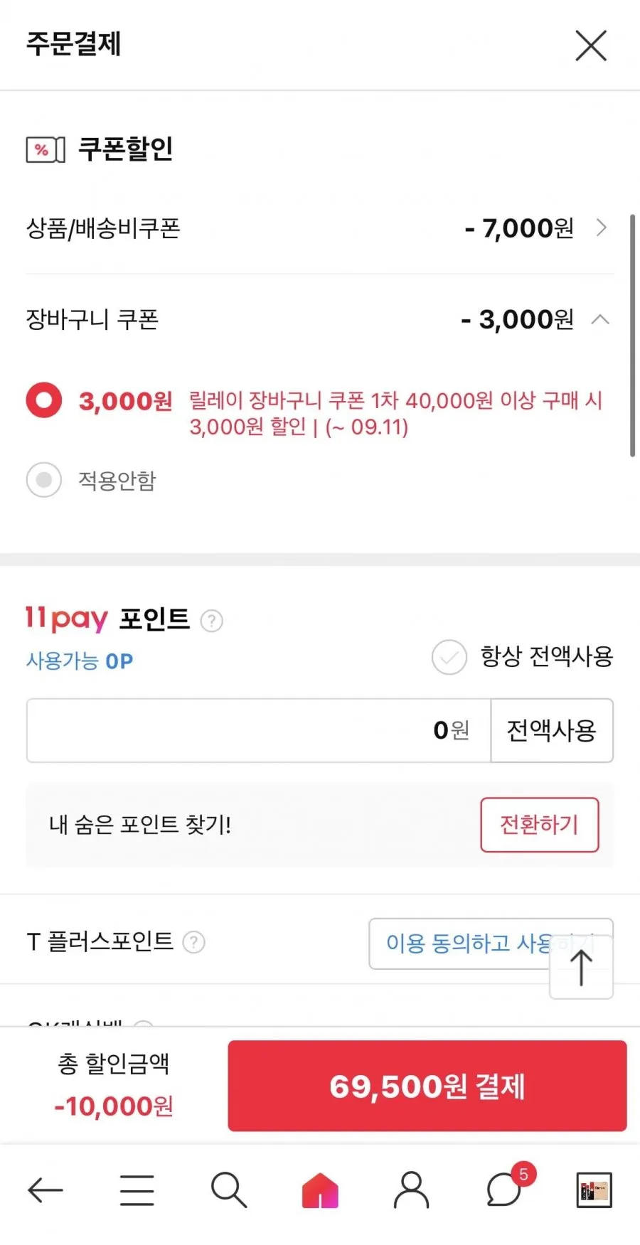 정관장 에브리타임 오리지널 6년근 30포