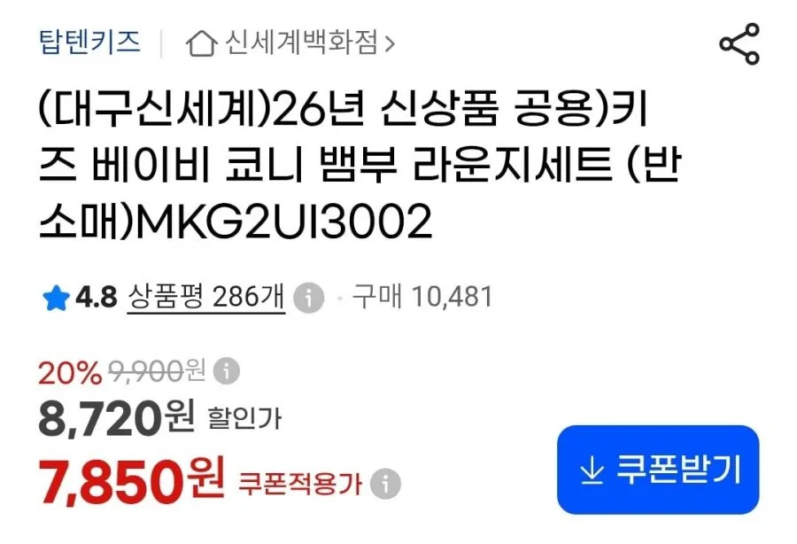 탑텐 키즈 베이비 뱀부라운지세트