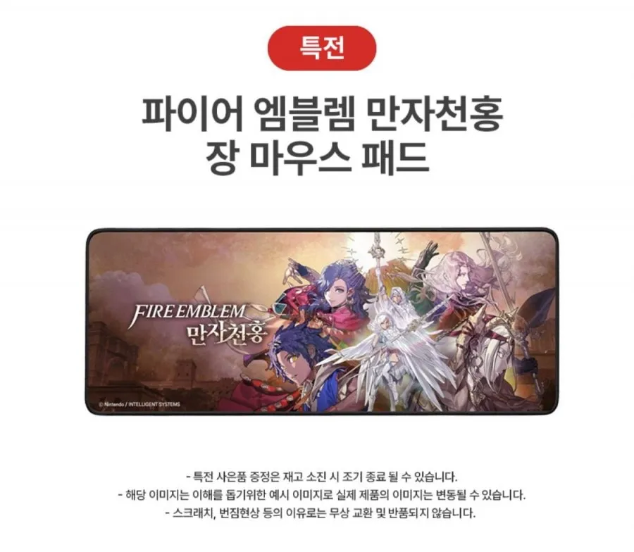 닌텐도 NS2 파이어 엠블렘 만자천홍