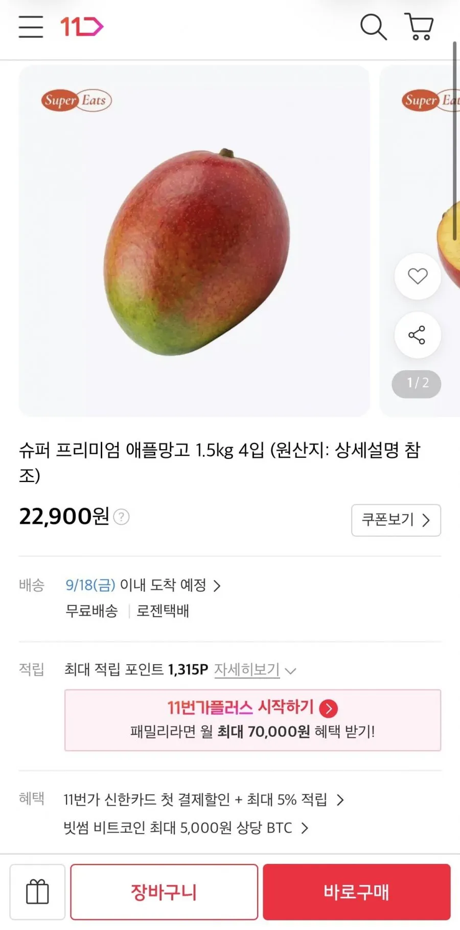 과일선물 당일발송 고품격 선물 프리미엄 애플망고 과일선물세트 항공직송 특대과 애플망고, 6개