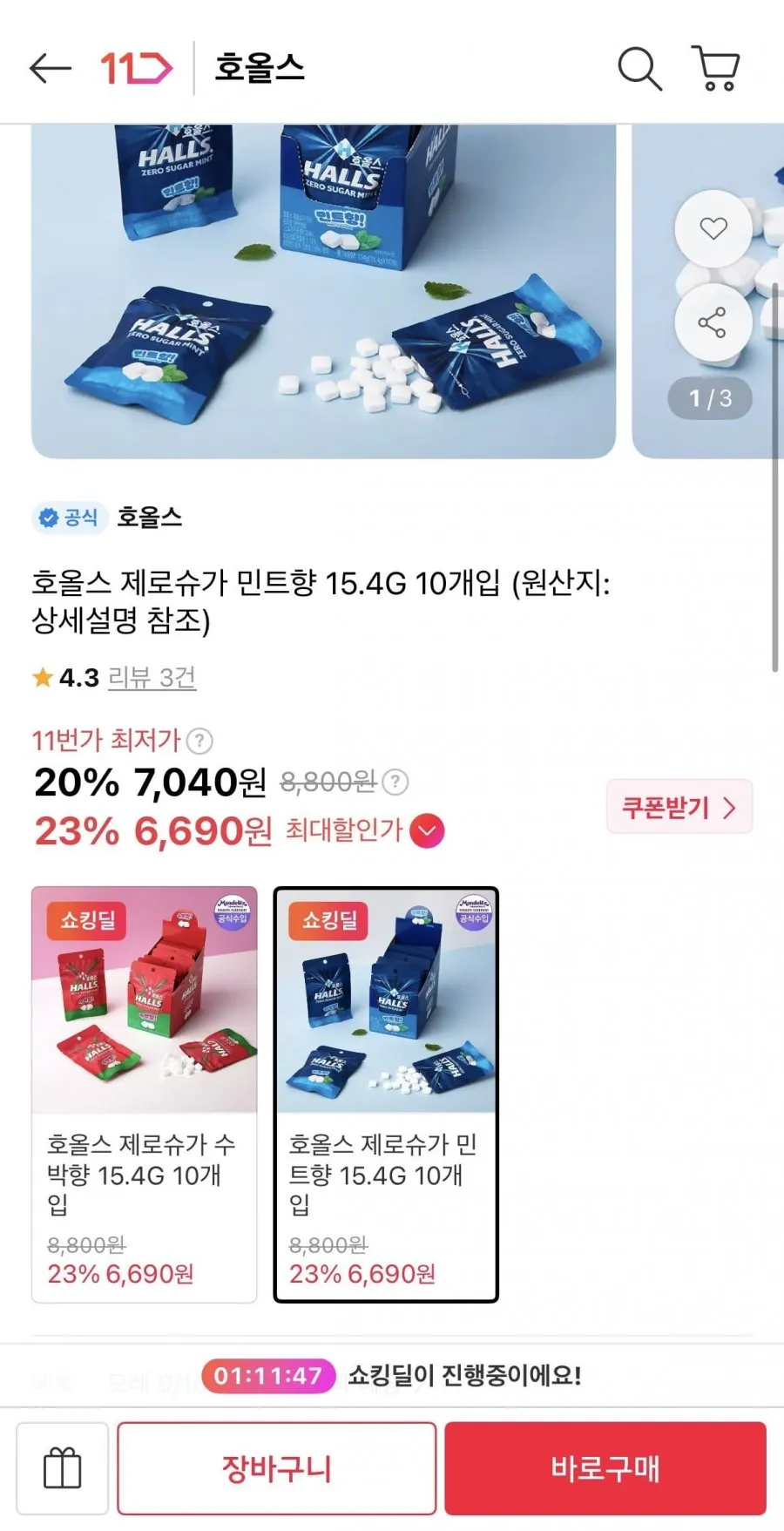 프로넛 무설탕 자일리톨 캔디 소다 묶음, 8개, 30g