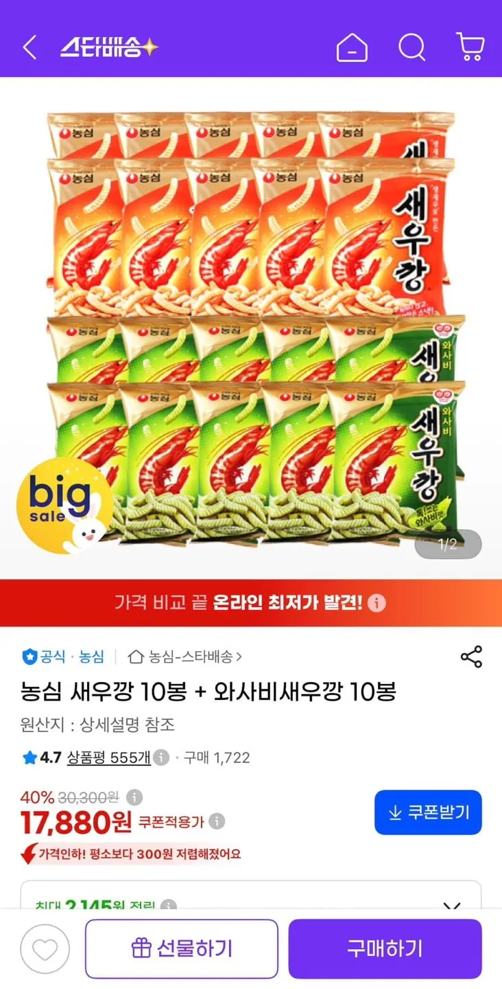 농심 새우깡 90g+자갈치 90g+오징어집 78g+알새우칩 68g+먹태깡 청양마요 60g, 386g