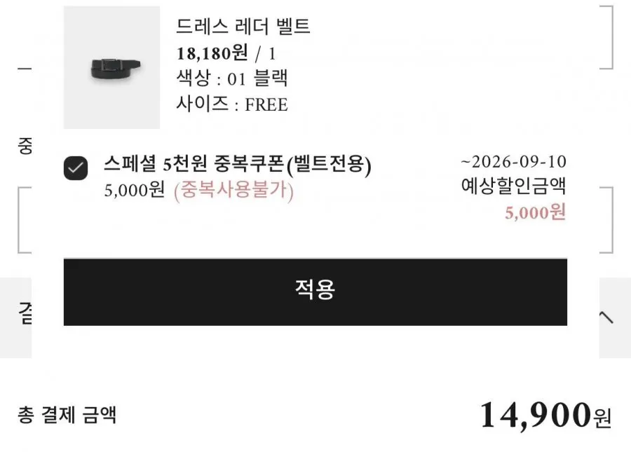 드레스/사피아노/웨빙 가죽 벨트 3종 택1