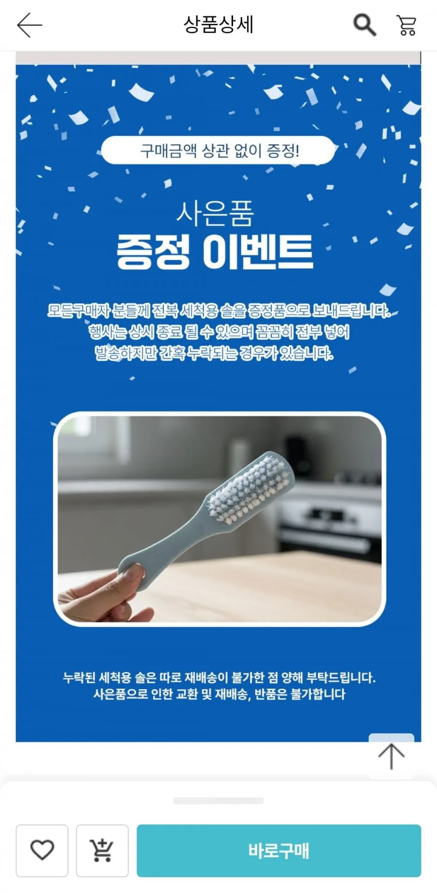 완도 활 전복 6미 총1kg