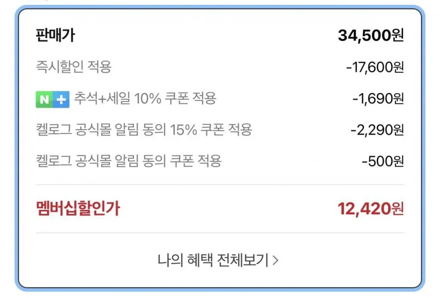 프링글스 오리지날 110g 외 10종 3+3+3개 골라담기(+그린트레이증정)