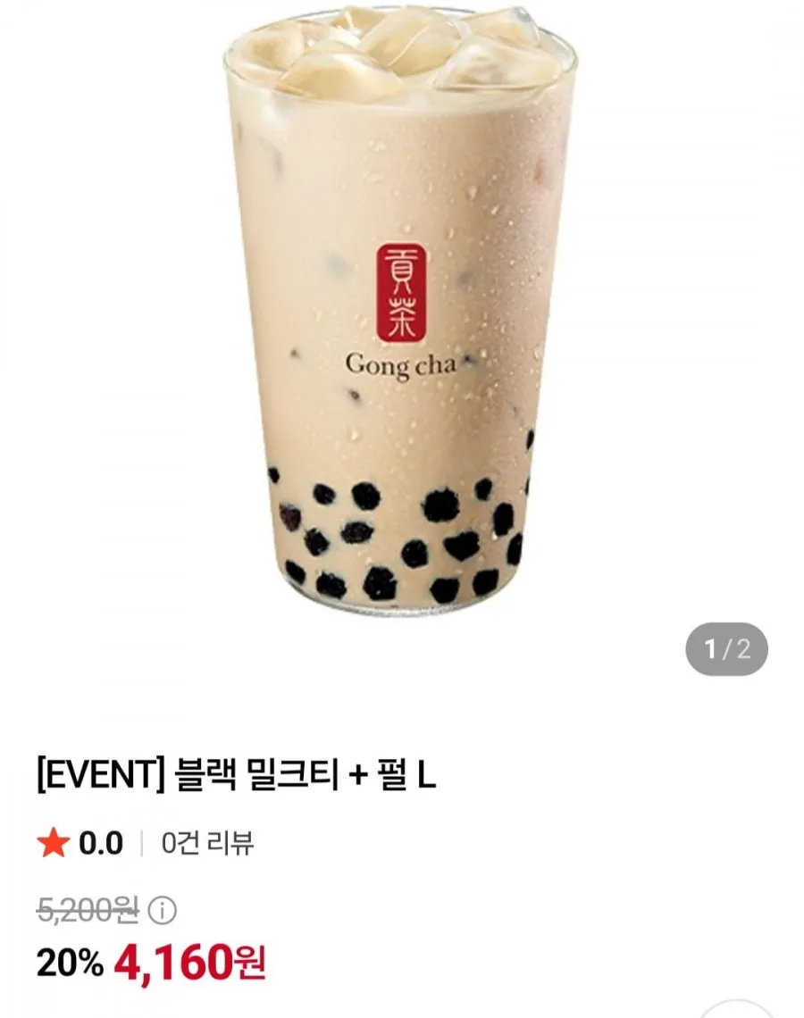 맘껏푸드랩 제로슈가 얼그레이 밀크티 베이스 400g, 400g, 1개입, 1개