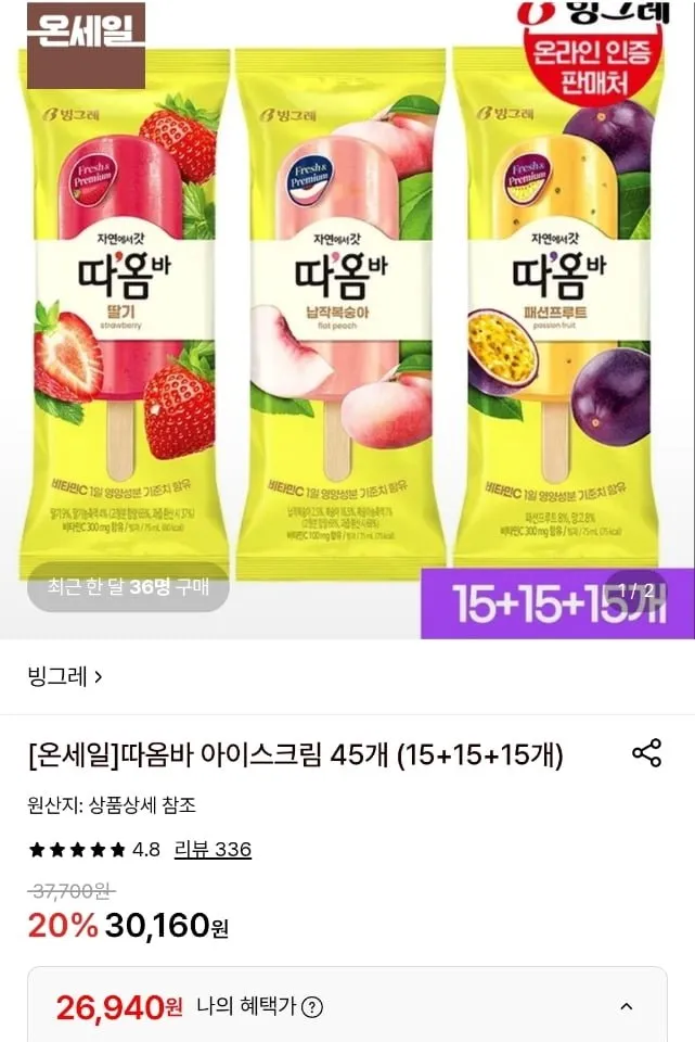 빙그레 끌레도르 바 2종 혼합 ( 베리믹스6+ 쿠키앤초코 6개), 90ml