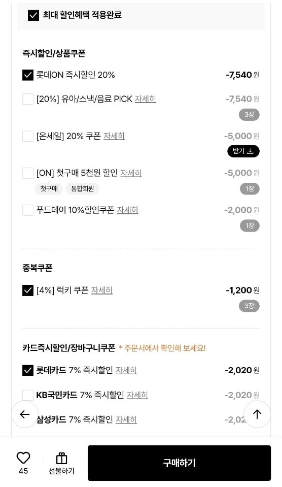 따옴바 아이스크림 45개 (15+15+15개)