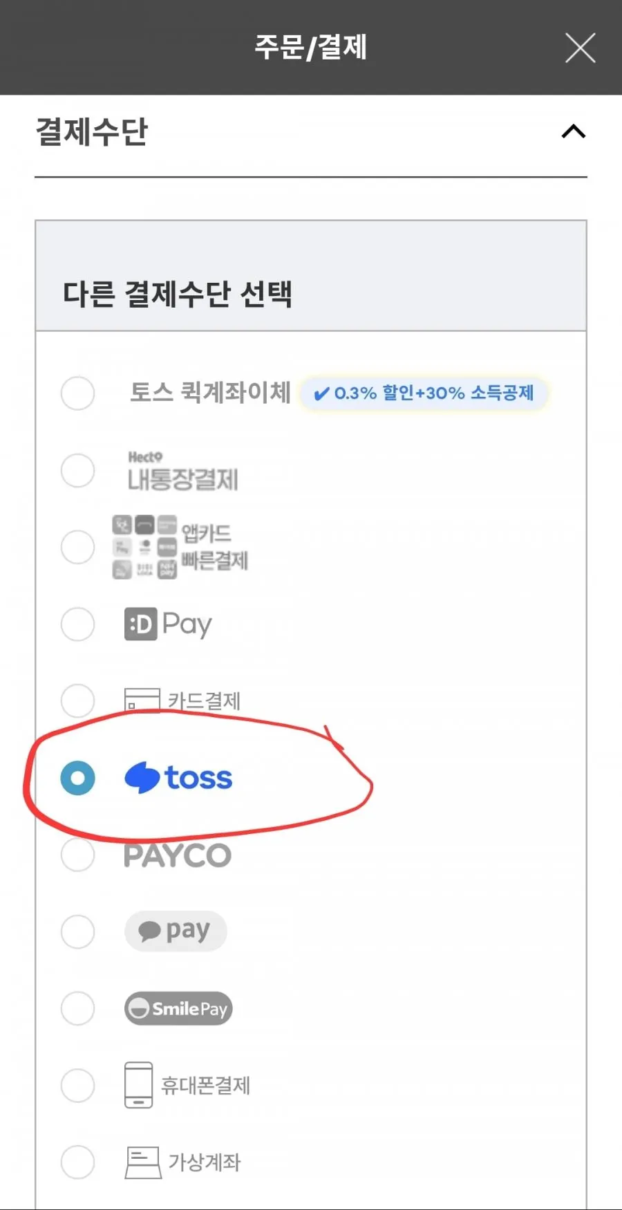 오쏘몰 바이탈 M 30일분 쇼핑백 증정 외