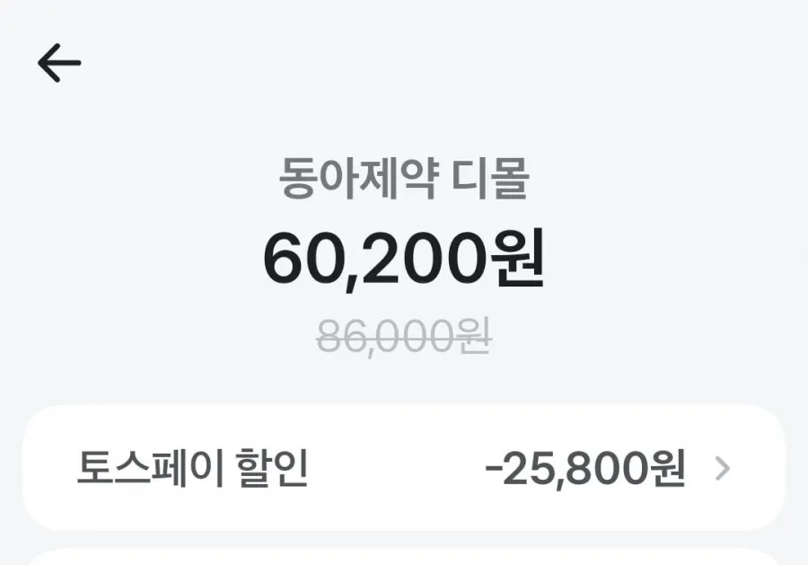 오쏘몰 바이탈 M 30일분 쇼핑백 증정 외
