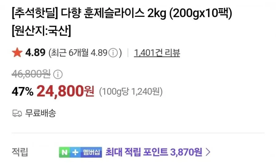 다향 훈제슬라이스 200g 10팩
