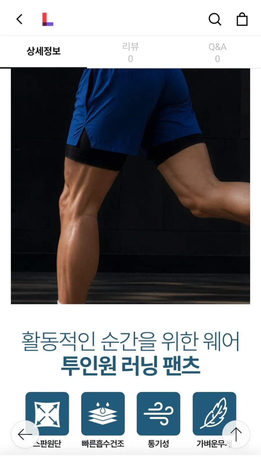 에어플로우 투인원 런닝 헬스 트레이닝 반바지