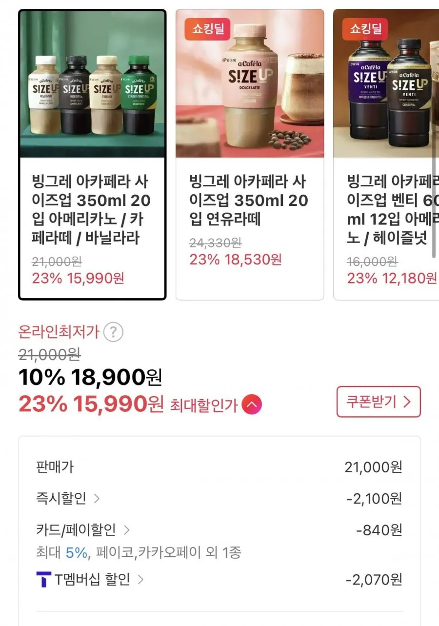 아카페라 아메리카노 바닐라라떼 카페라떼 350ml 20개입