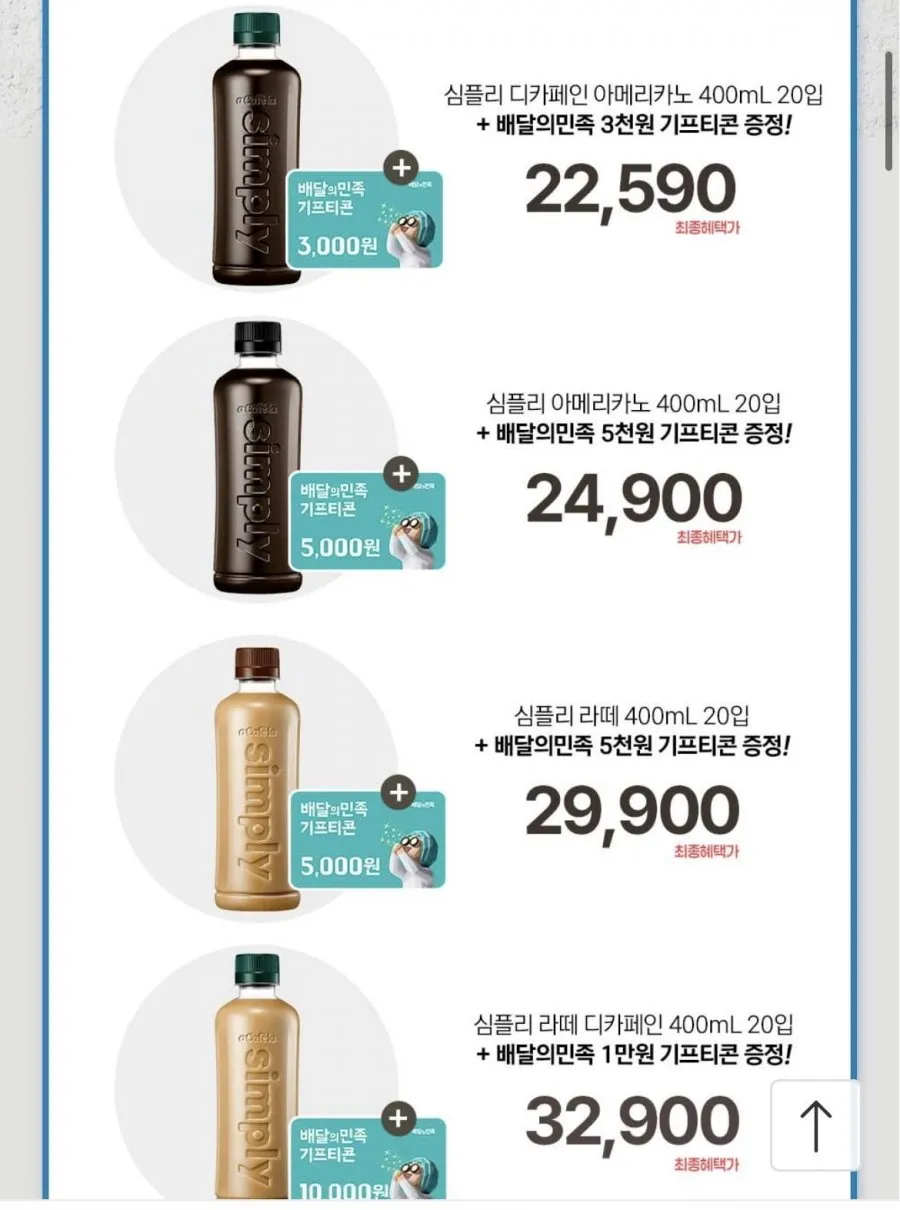 아카페라 아메리카노 바닐라라떼 카페라떼 350ml 20개입