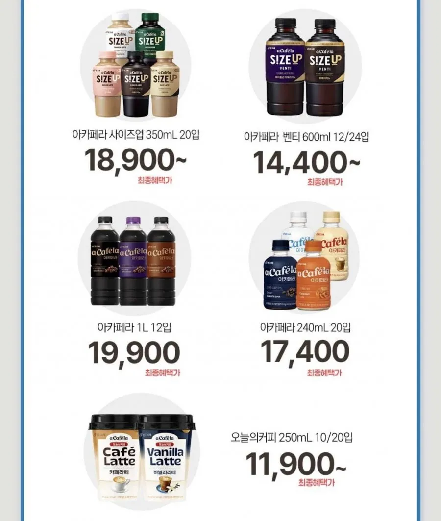 아카페라 아메리카노 바닐라라떼 카페라떼 350ml 20개입
