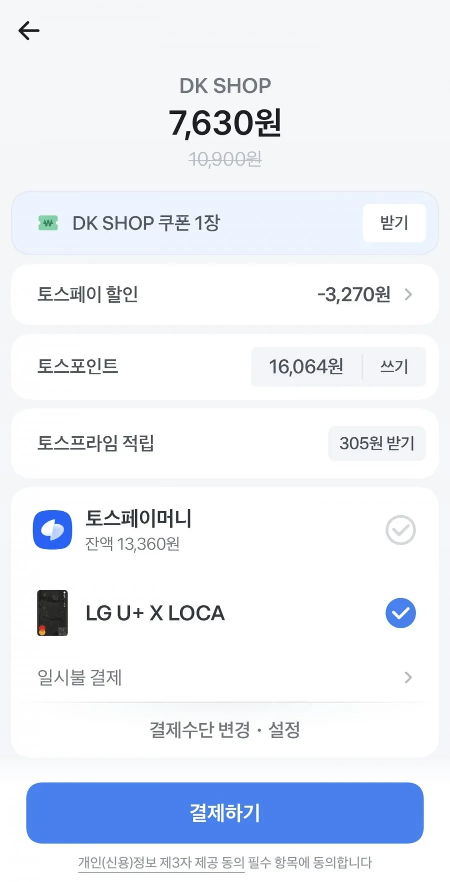 동국제약 벅스케이프 아웃도어50ml x 2
