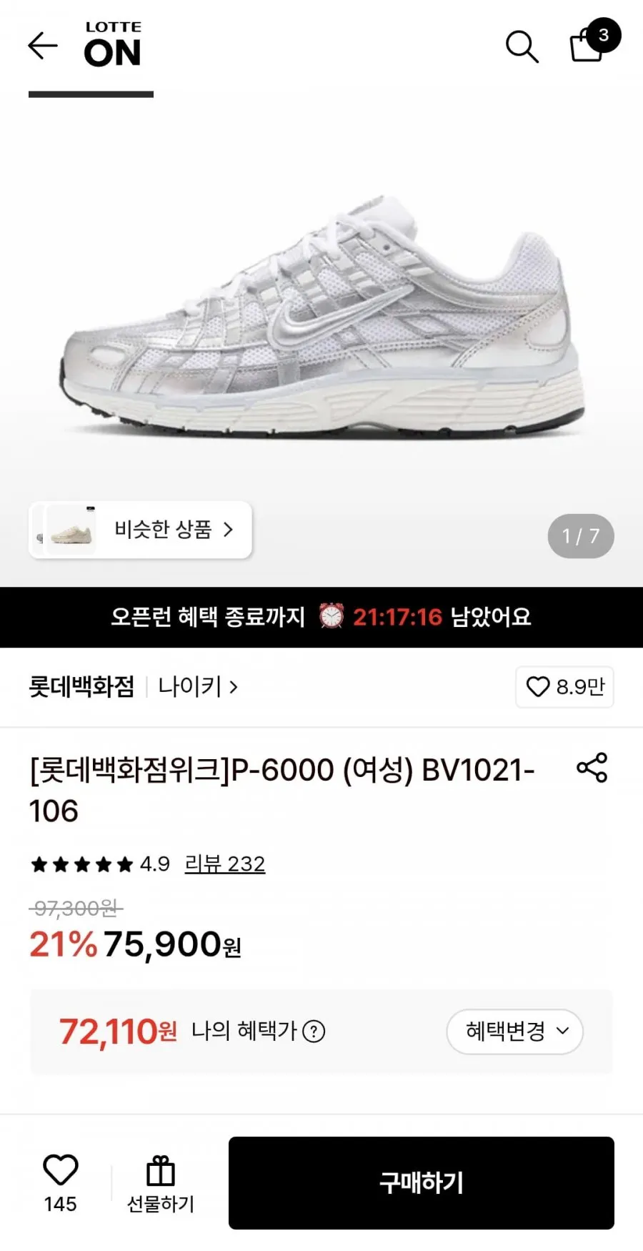 나이키 P-6000 2가지 롯데백화점 상품