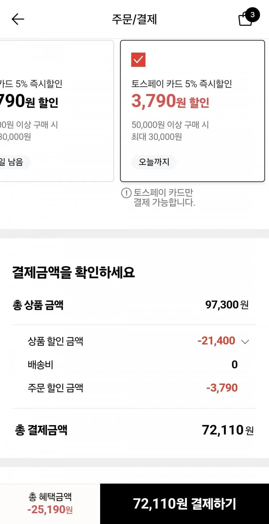 나이키 P-6000 2가지 롯데백화점 상품