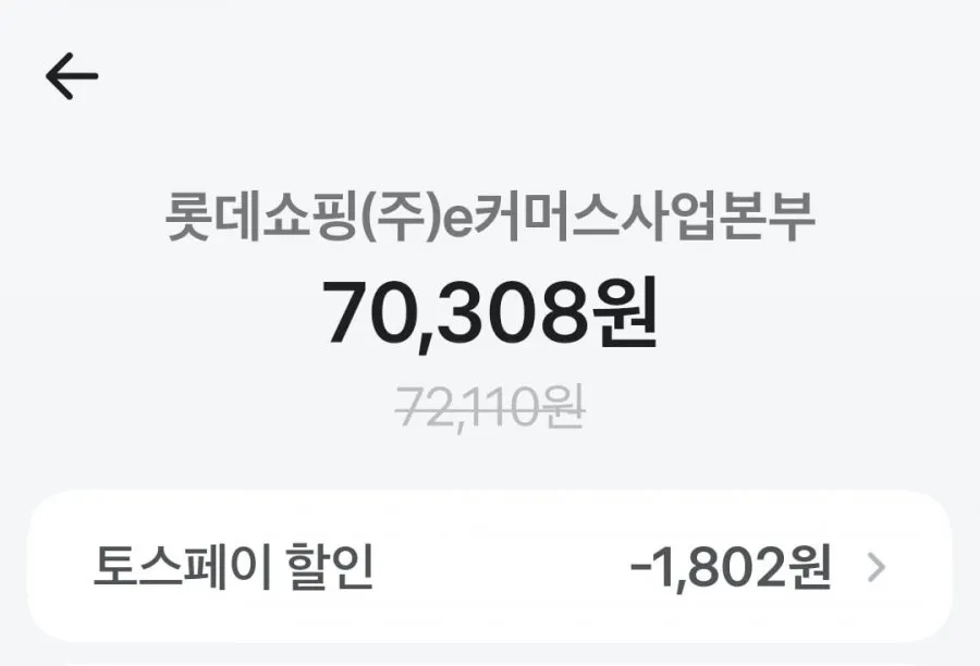 나이키 P-6000 2가지 롯데백화점 상품