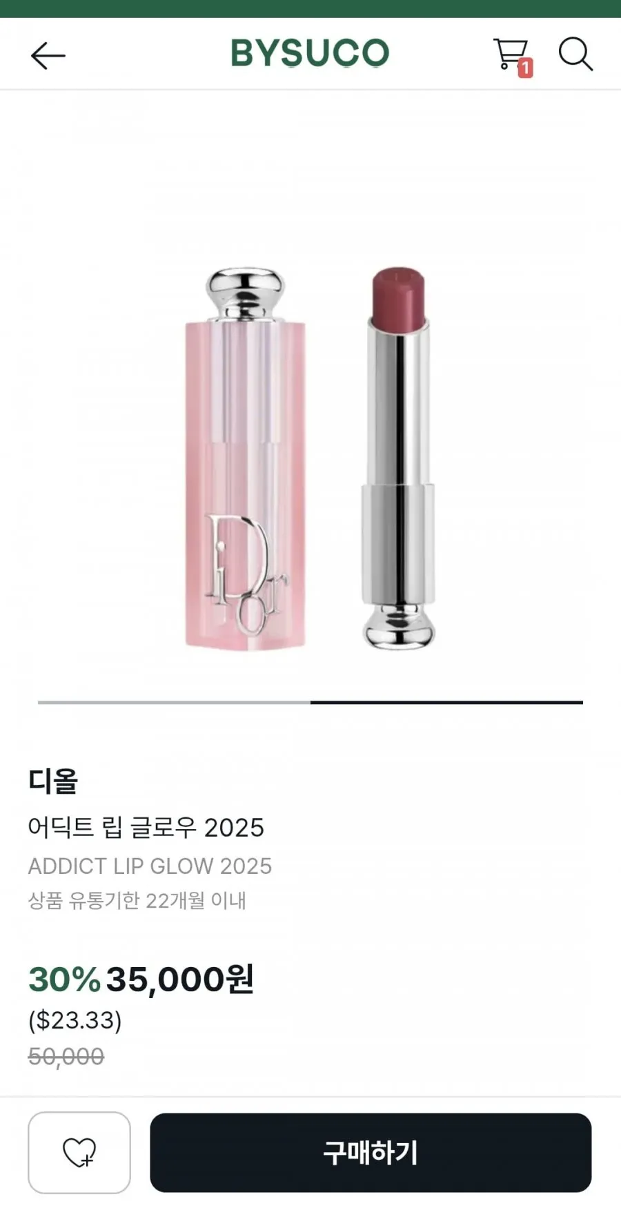크리스찬 디올 어딕트 립 글로우 베리 3개외 향수