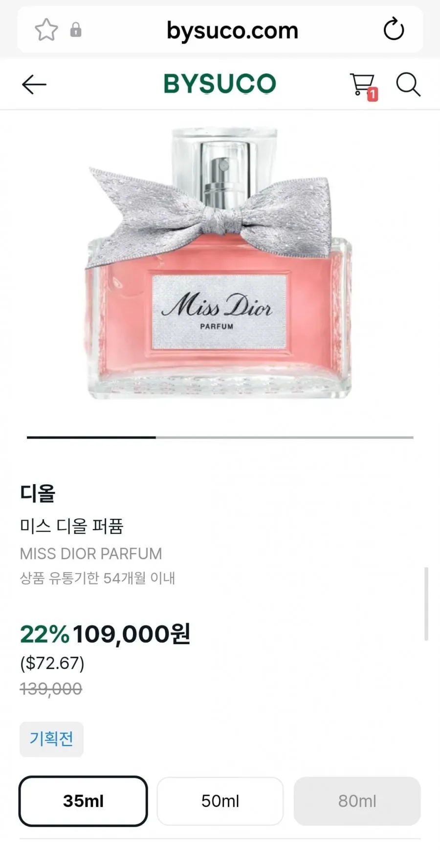 크리스찬 디올 어딕트 립 글로우 베리 3개외 향수