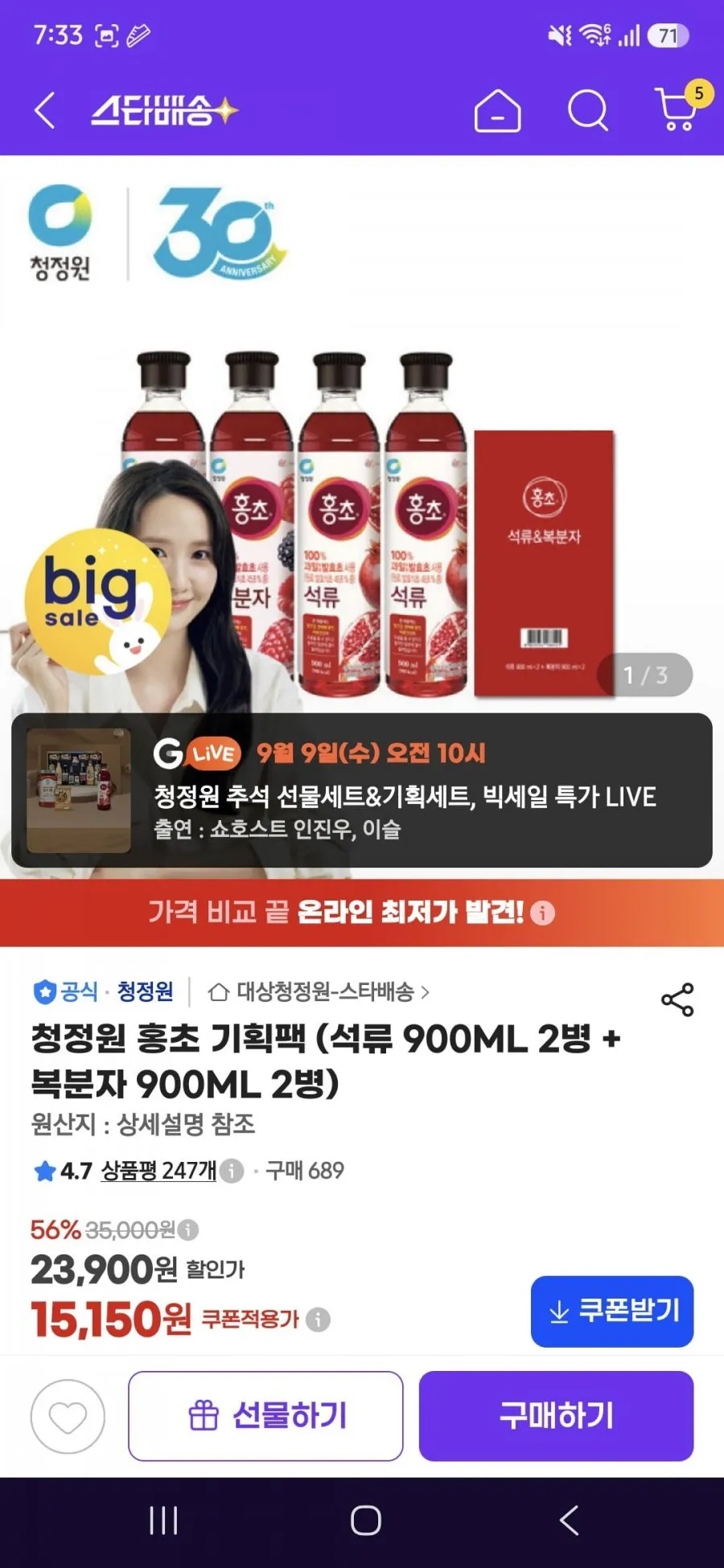 붉은석류과즙100% 스페인산 3병 환경호로몬 없는 유리병 식약처 HACCP인증, 3개, 1L