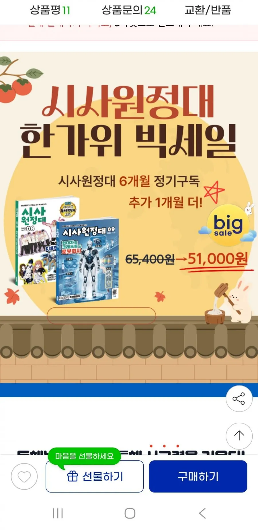 세상을 읽는 창 시사원정대 6개월+1개월