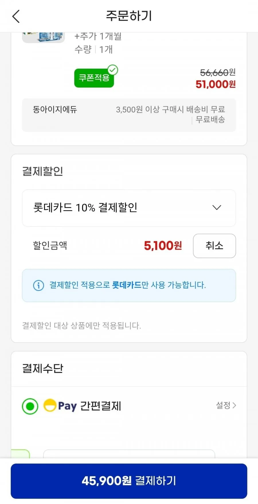 세상을 읽는 창 시사원정대 6개월+1개월