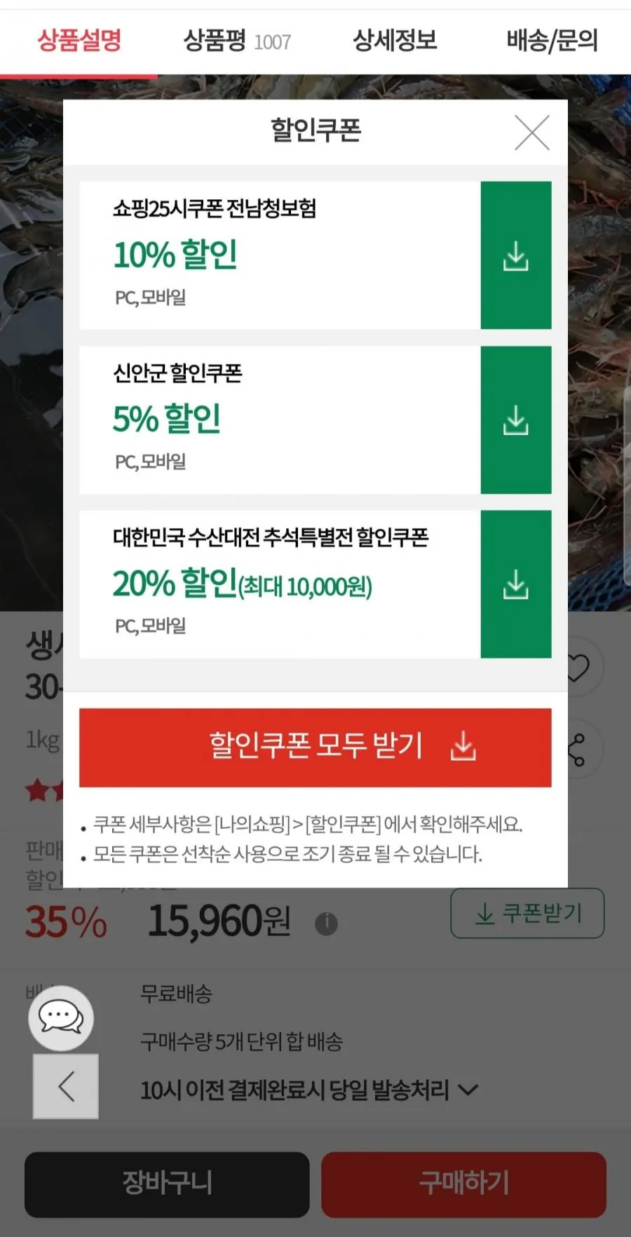 활흰다리새우 30-40미 1kg