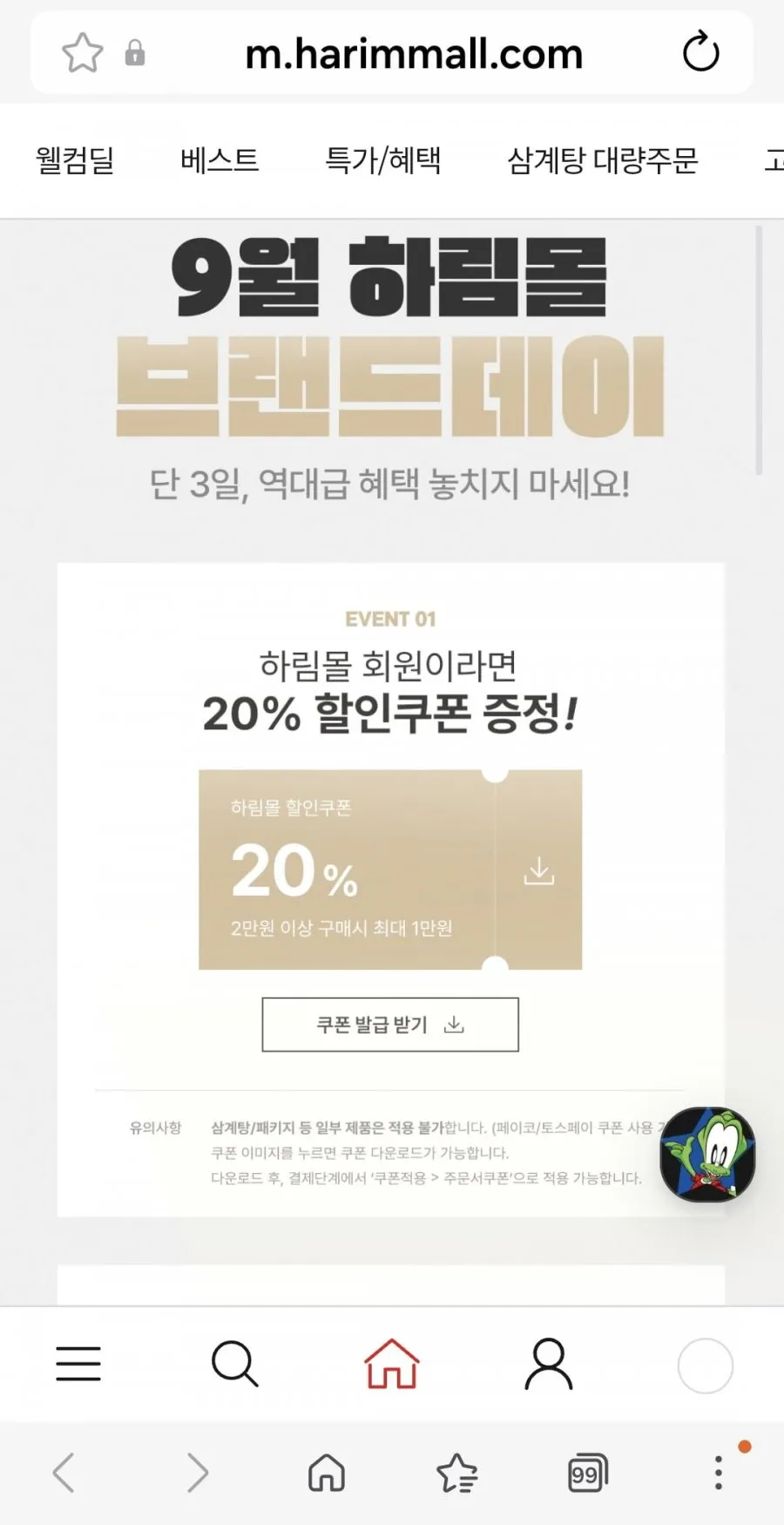 치킨너겟2 1kg 3개 총 3kg