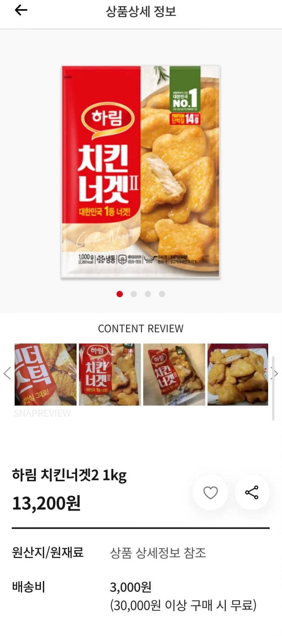 치킨너겟2 1kg 3개 총 3kg