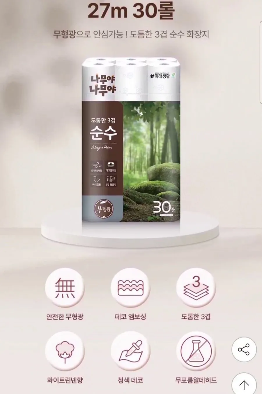 나무야나무야 도톰한3겹순수 화장지 27Mx30롤 3팩 {QHJ}